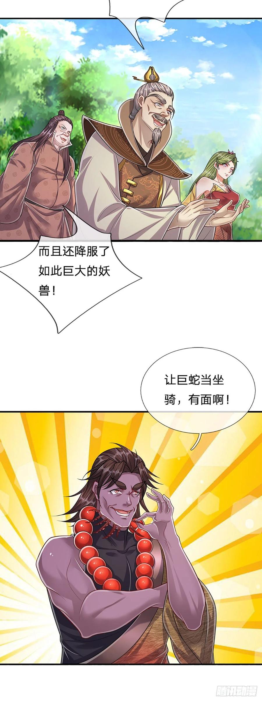 被困百万年：弟子遍布诸天万界 第145话 对你来说，一场造化 第19页