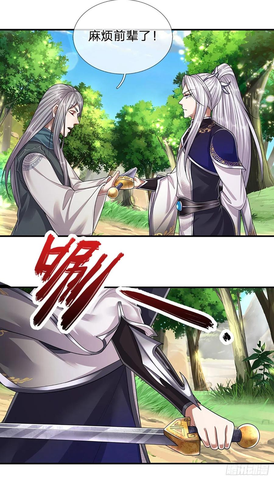 被困百万年：弟子遍布诸天万界 第145话 对你来说，一场造化 第3页
