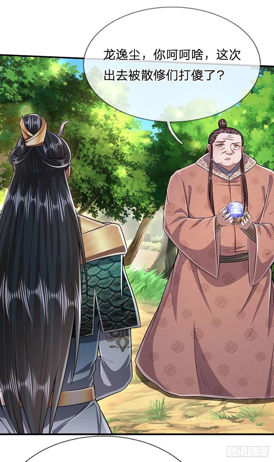 被困百万年：弟子遍布诸天万界 第145话 对你来说，一场造化 第29页