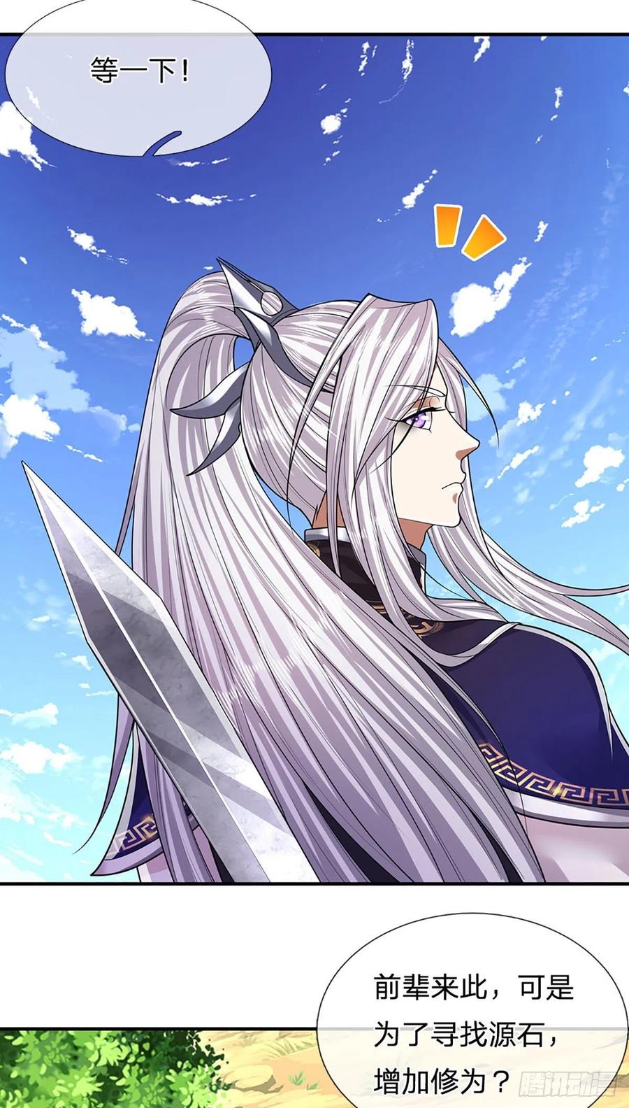 被困百万年：弟子遍布诸天万界 第145话 对你来说，一场造化 第5页