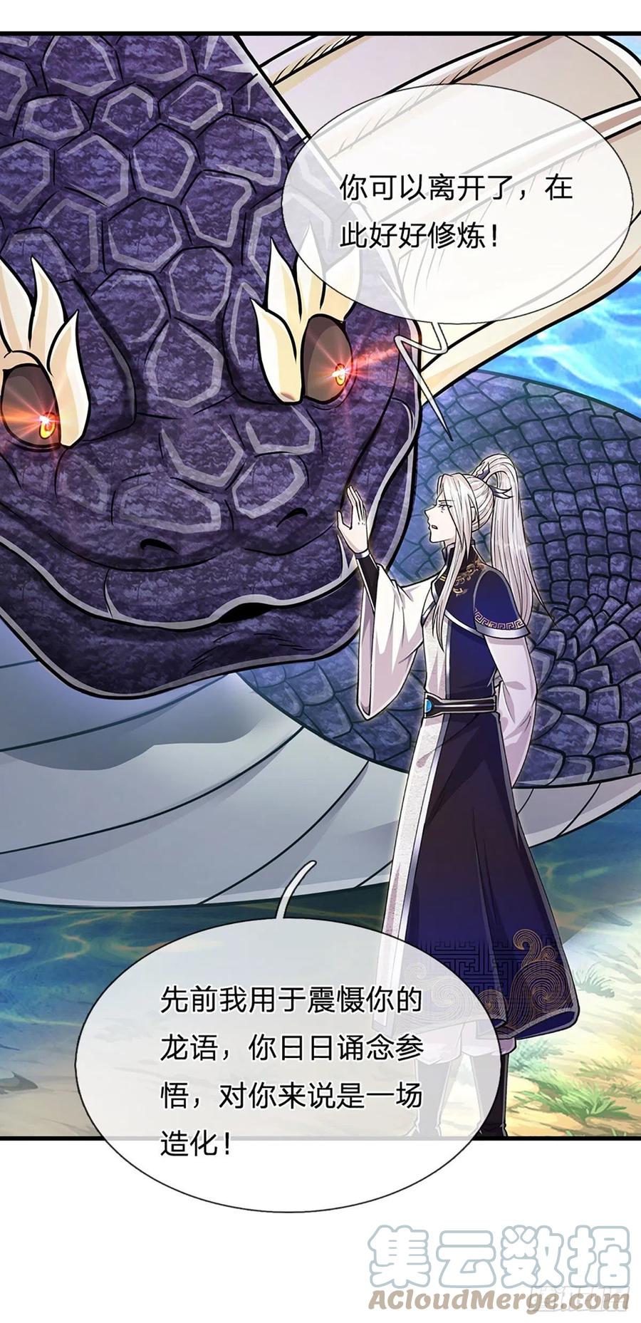 被困百万年：弟子遍布诸天万界 第145话 对你来说，一场造化 第22页