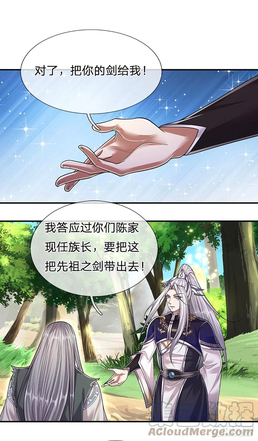被困百万年：弟子遍布诸天万界 第145话 对你来说，一场造化 第2页
