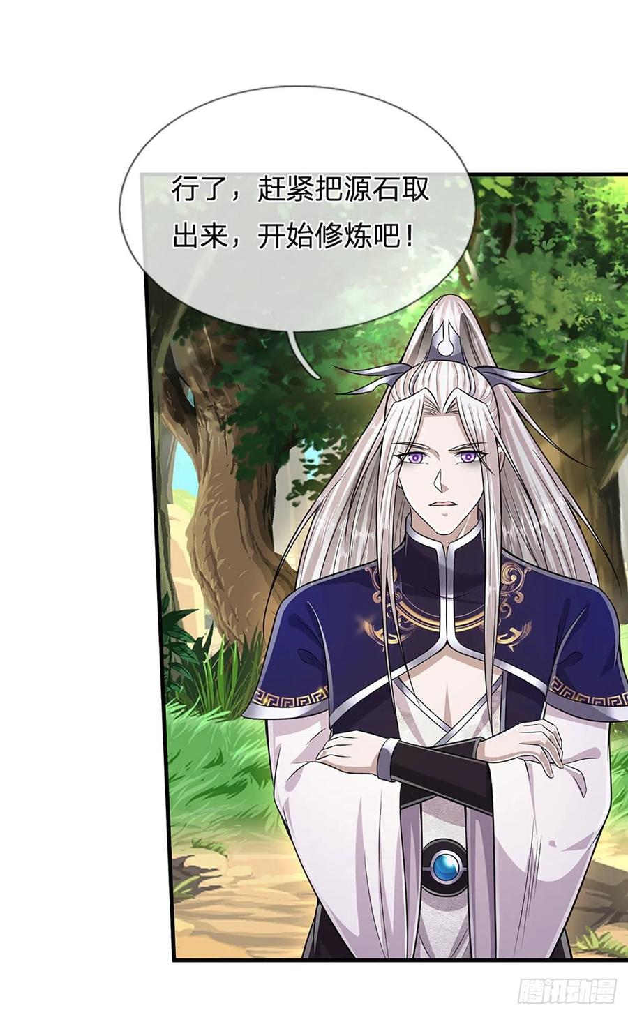 被困百万年：弟子遍布诸天万界 第145话 对你来说，一场造化 第33页