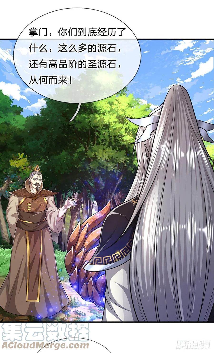 被困百万年：弟子遍布诸天万界 第146话 不同凡响，来历非凡 第11页