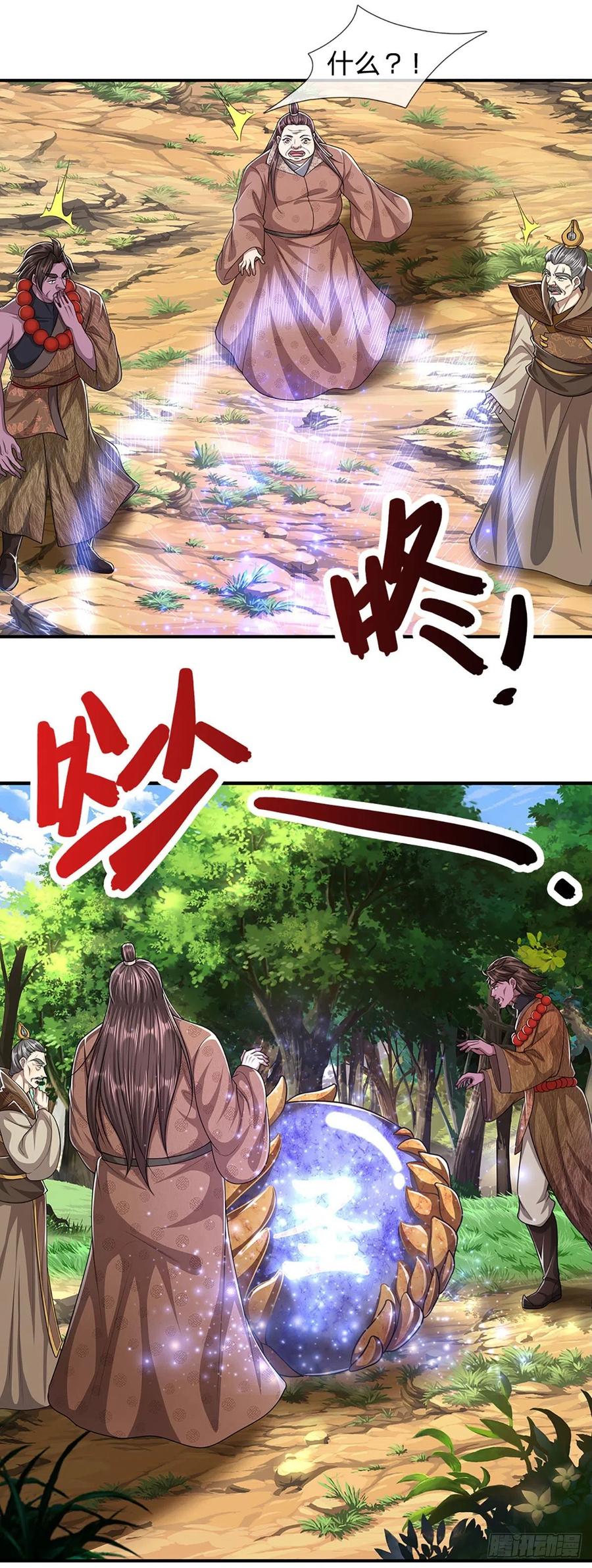 被困百万年：弟子遍布诸天万界 第146话 不同凡响，来历非凡 第8页