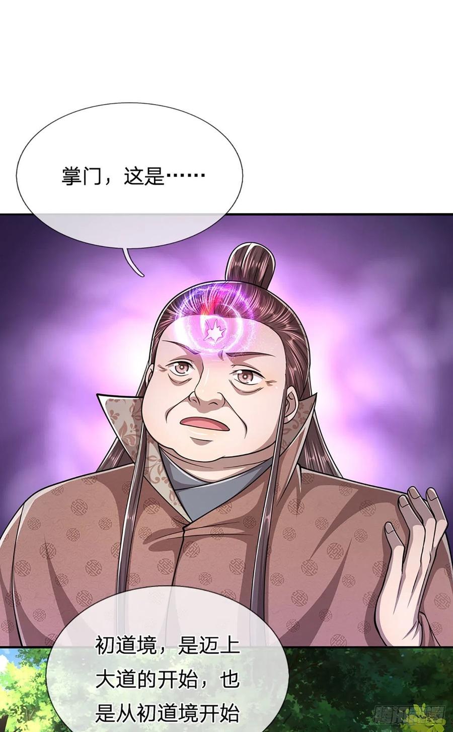 被困百万年：弟子遍布诸天万界 第146话 不同凡响，来历非凡 第36页