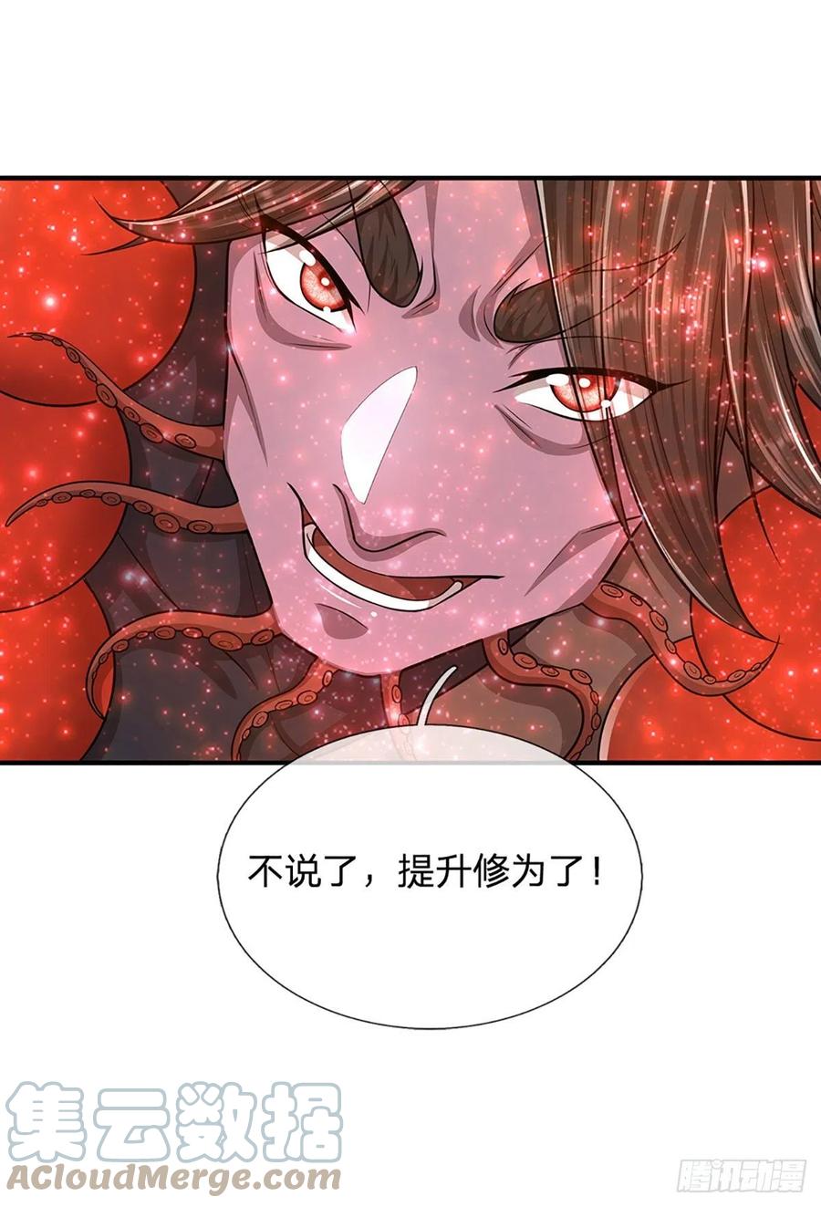 被困百万年：弟子遍布诸天万界 第146话 不同凡响，来历非凡 第23页