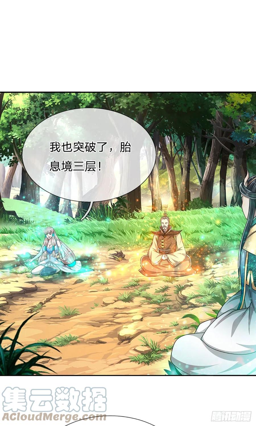 被困百万年：弟子遍布诸天万界 第146话 不同凡响，来历非凡 第27页