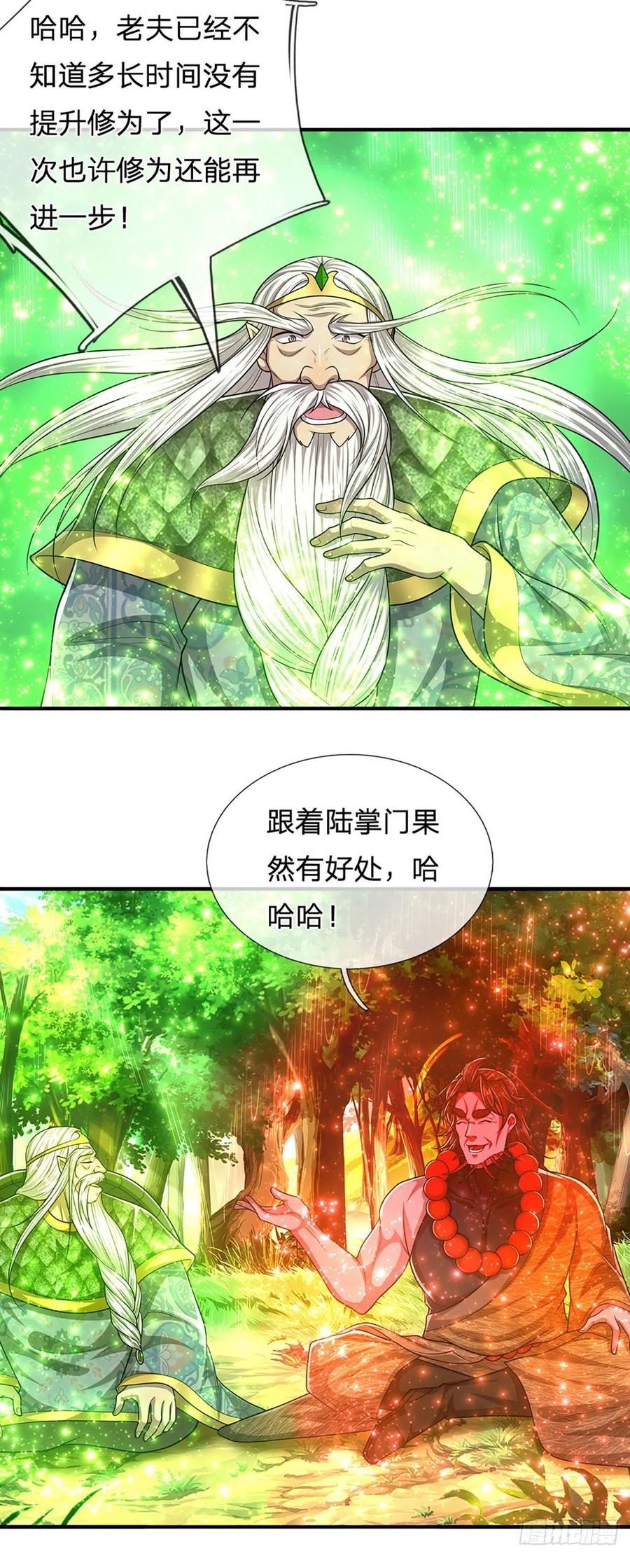 被困百万年：弟子遍布诸天万界 第146话 不同凡响，来历非凡 第22页