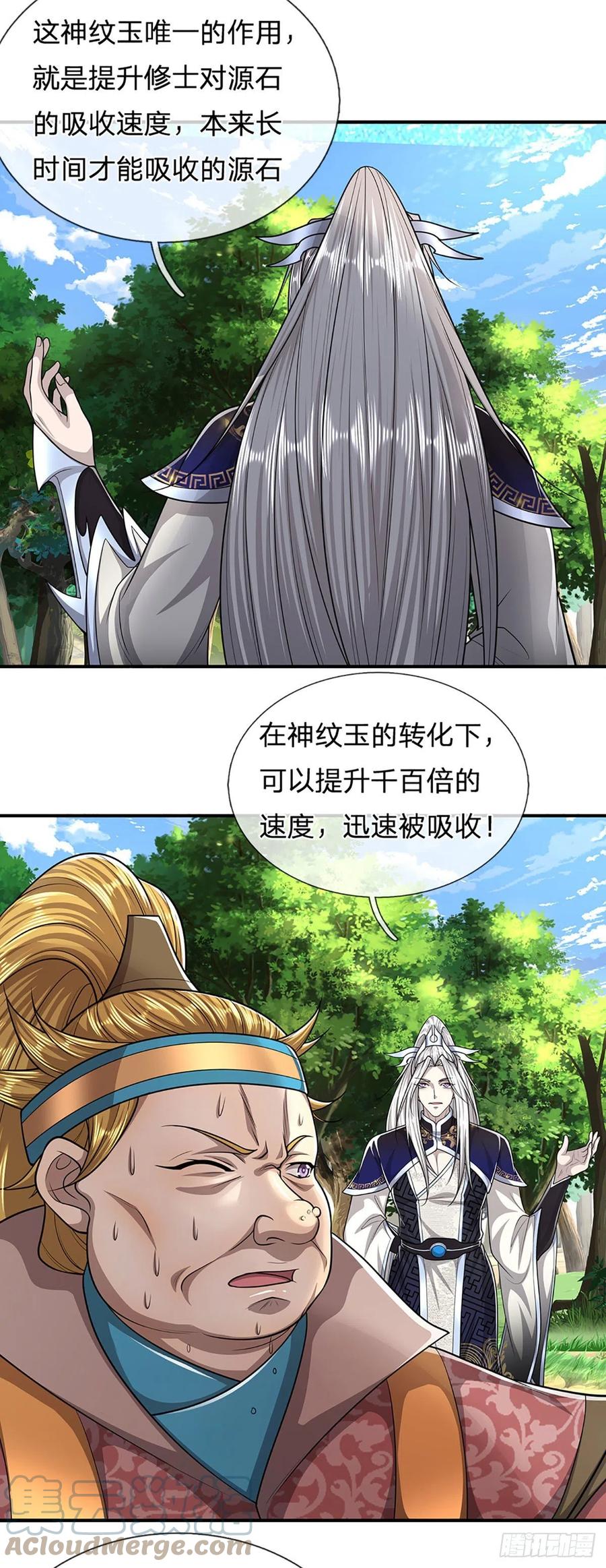被困百万年：弟子遍布诸天万界 第146话 不同凡响，来历非凡 第17页