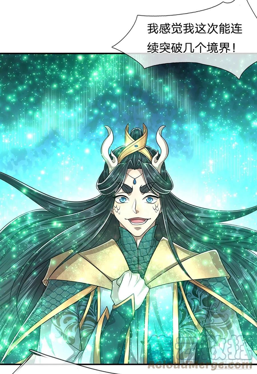 被困百万年：弟子遍布诸天万界 第146话 不同凡响，来历非凡 第21页