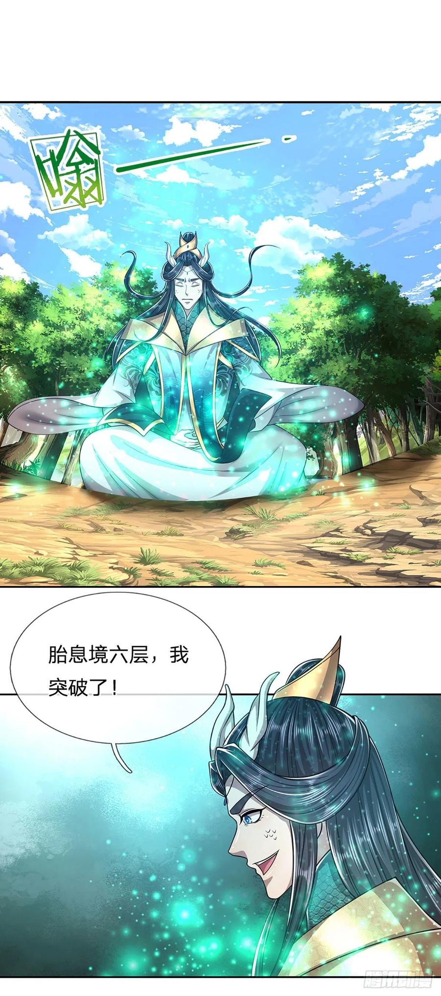 被困百万年：弟子遍布诸天万界 第146话 不同凡响，来历非凡 第26页