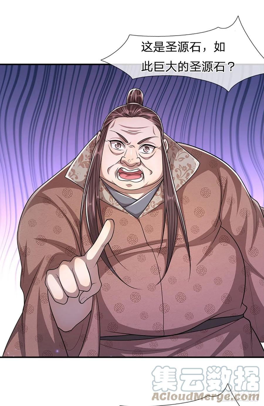 被困百万年：弟子遍布诸天万界 第146话 不同凡响，来历非凡 第9页