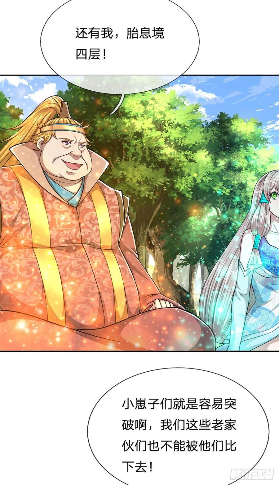 被困百万年：弟子遍布诸天万界 第146话 不同凡响，来历非凡 第28页