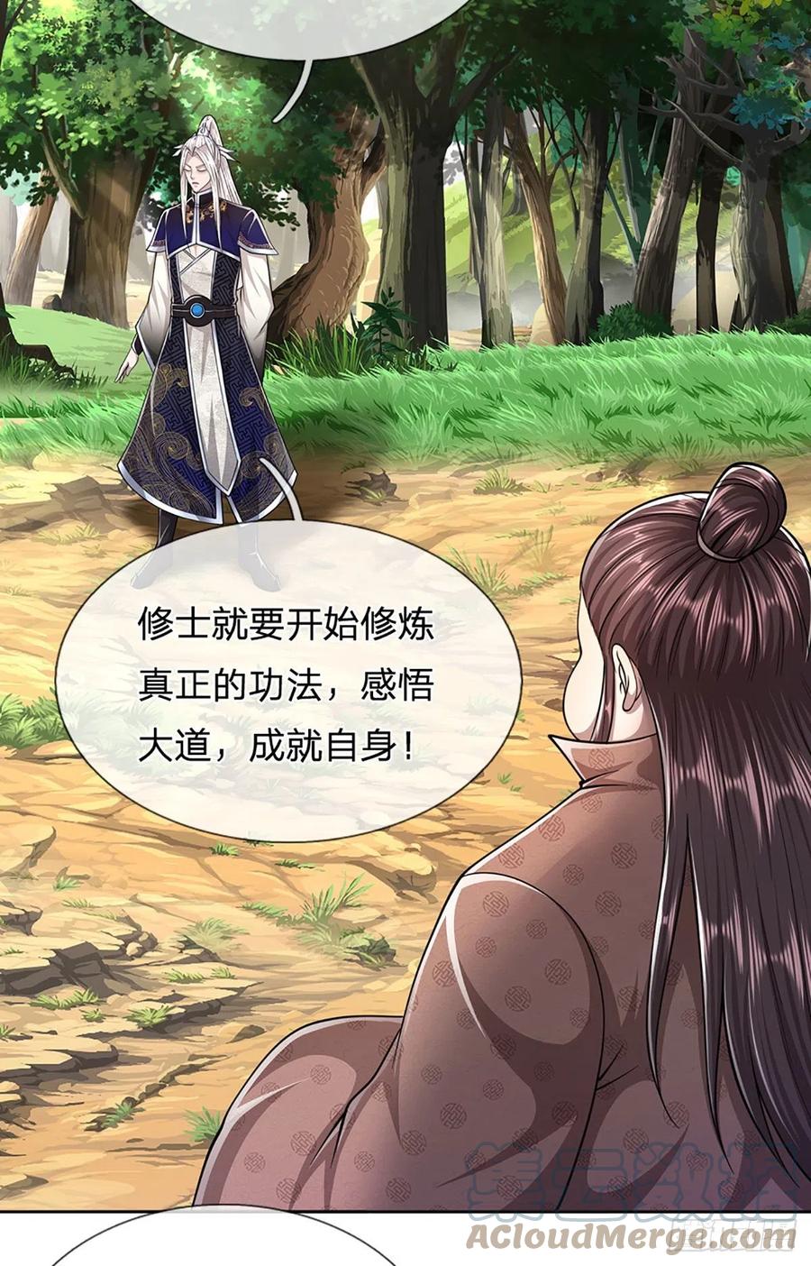 被困百万年：弟子遍布诸天万界 第146话 不同凡响，来历非凡 第37页