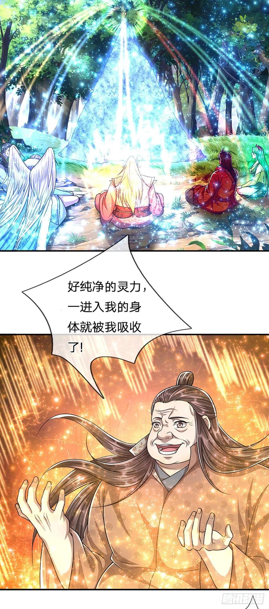 被困百万年：弟子遍布诸天万界 第146话 不同凡响，来历非凡 第20页