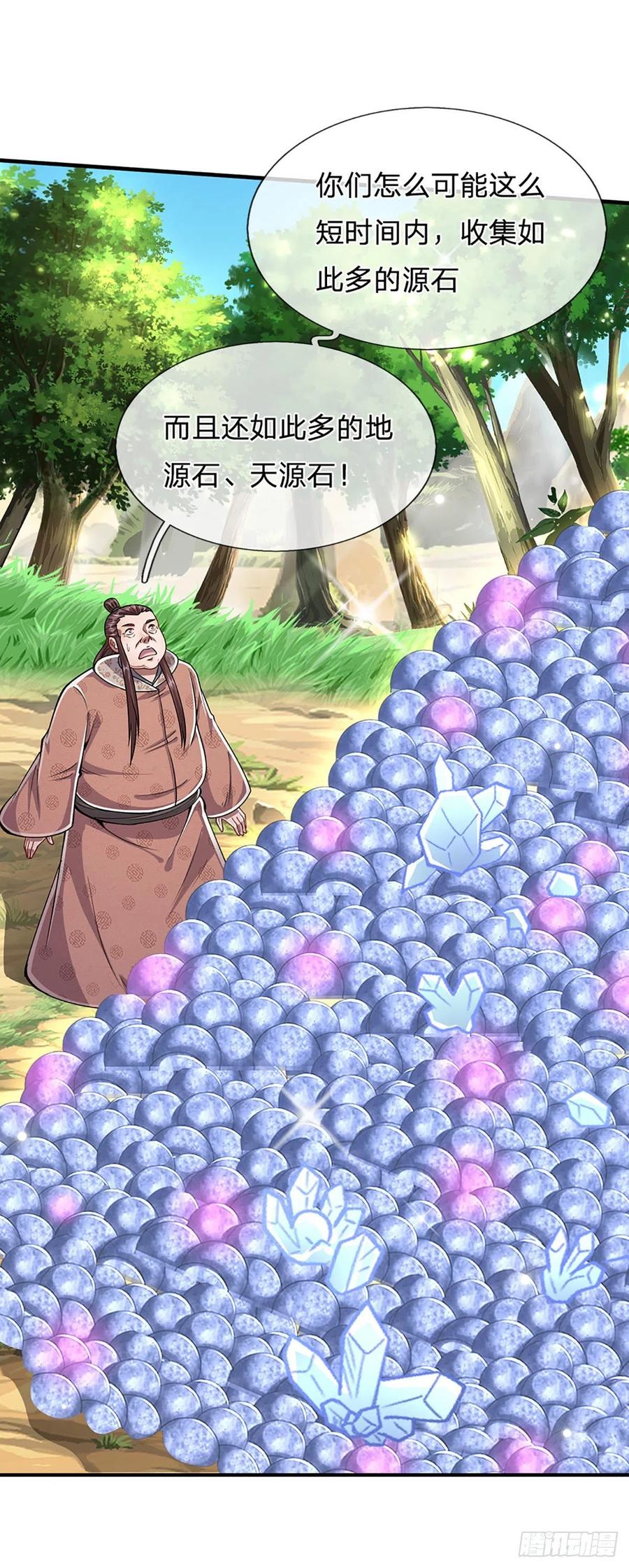 被困百万年：弟子遍布诸天万界 第146话 不同凡响，来历非凡 第6页