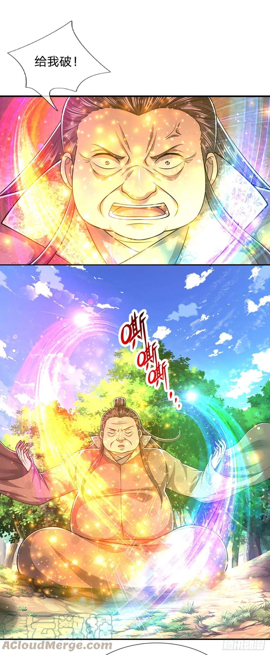 被困百万年：弟子遍布诸天万界 第146话 不同凡响，来历非凡 第33页