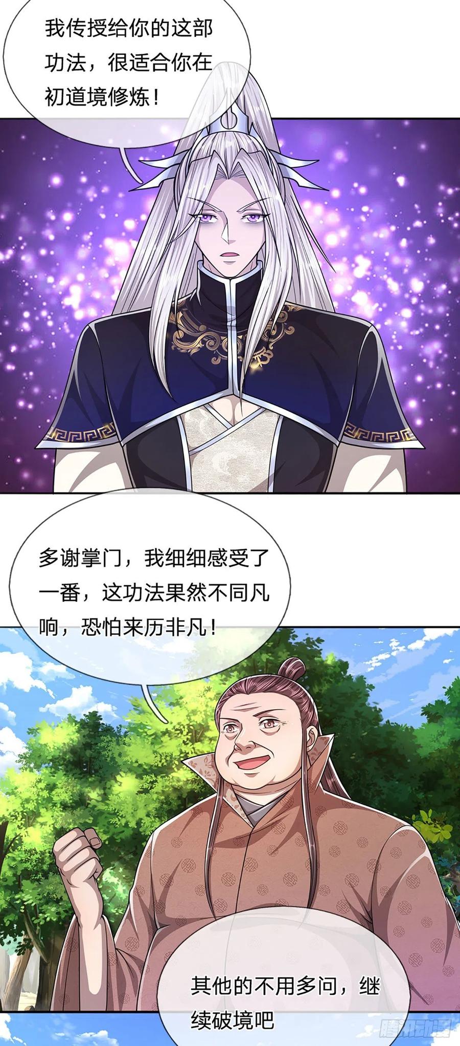 被困百万年：弟子遍布诸天万界 第146话 不同凡响，来历非凡 第38页