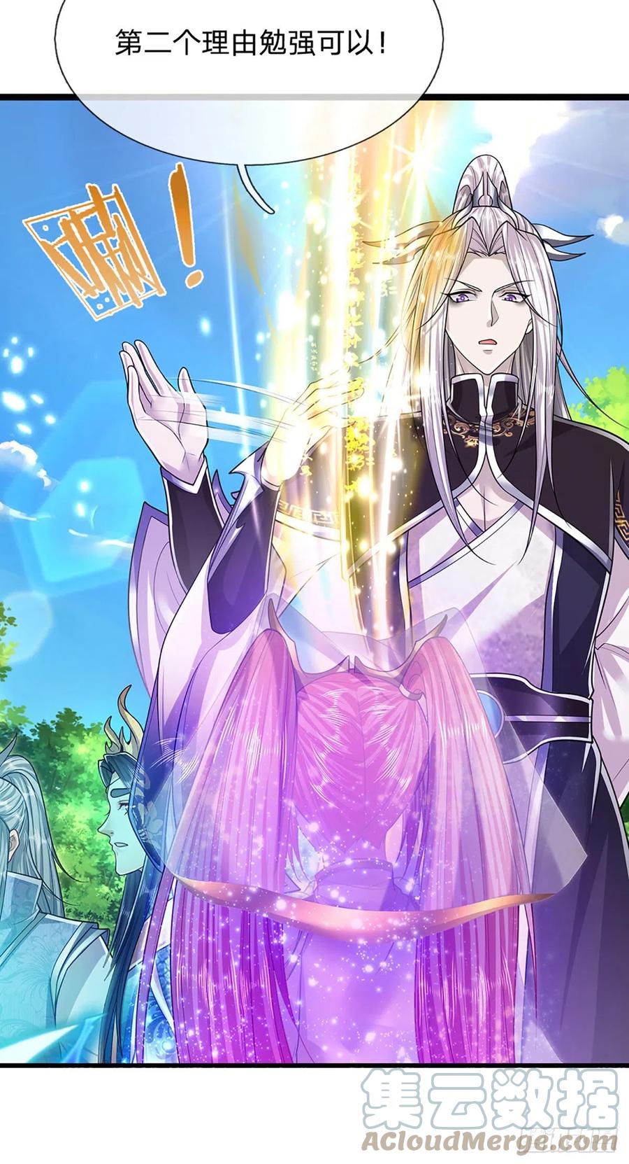 被困百万年：弟子遍布诸天万界 第147话 手段非常，集体突破 第17页