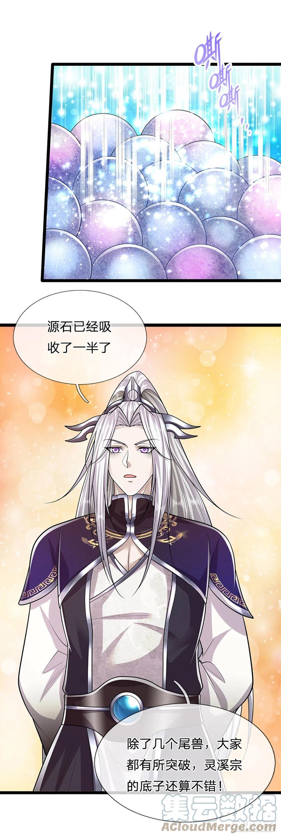 被困百万年：弟子遍布诸天万界 第147话 手段非常，集体突破 第7页