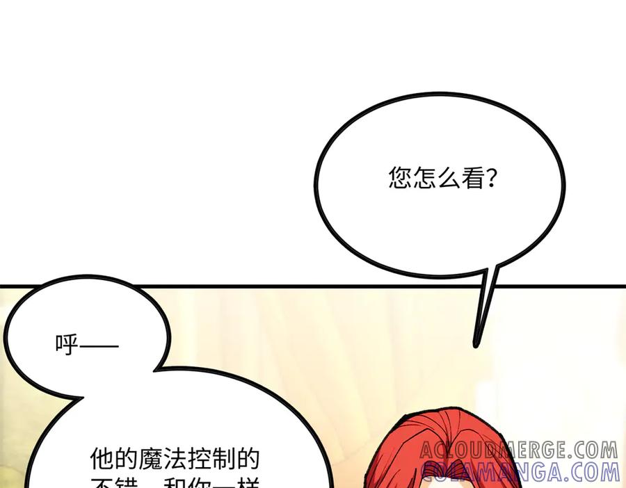 恶龙转生，复仇从五岁开始！ - 148 接近 - 第69张图