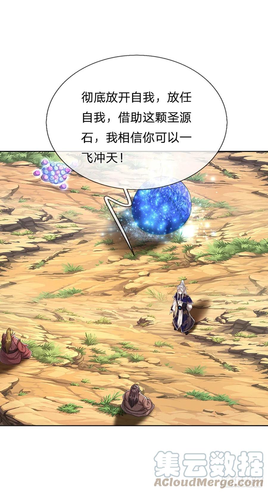 被困百万年：弟子遍布诸天万界 第147话 手段非常，集体突破 第33页