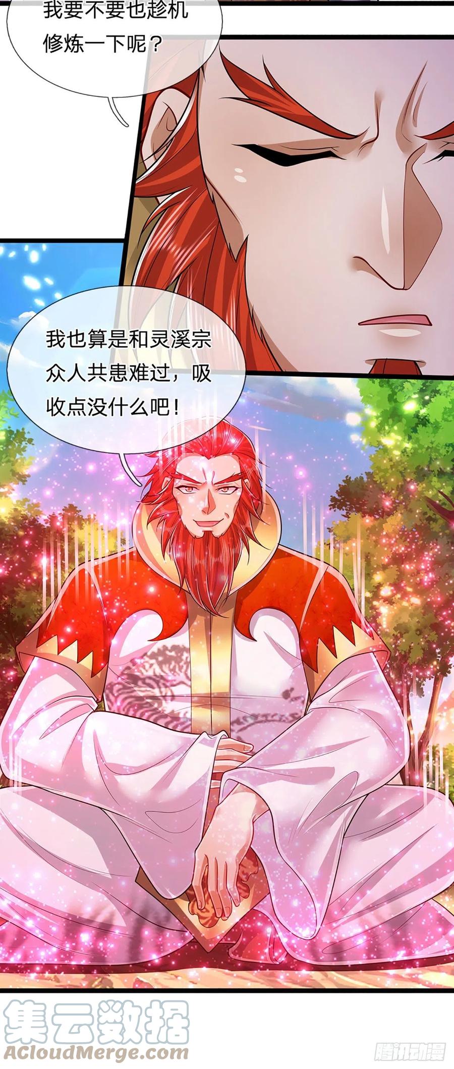 被困百万年：弟子遍布诸天万界 第147话 手段非常，集体突破 第5页