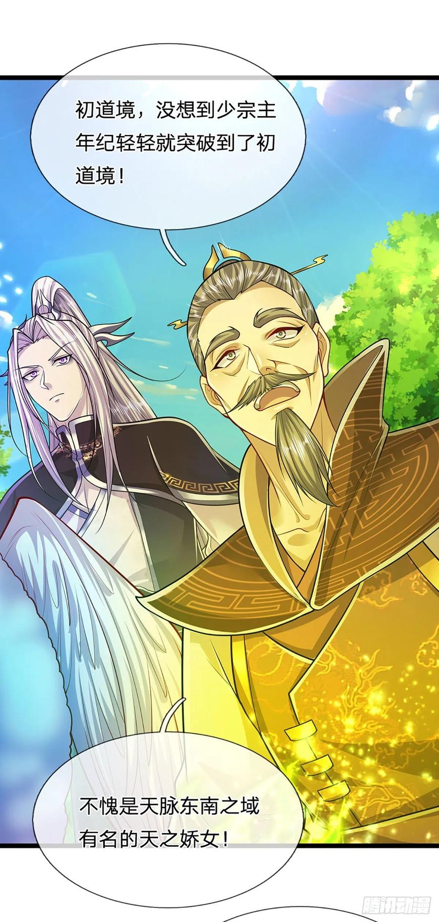 被困百万年：弟子遍布诸天万界 第147话 手段非常，集体突破 第12页