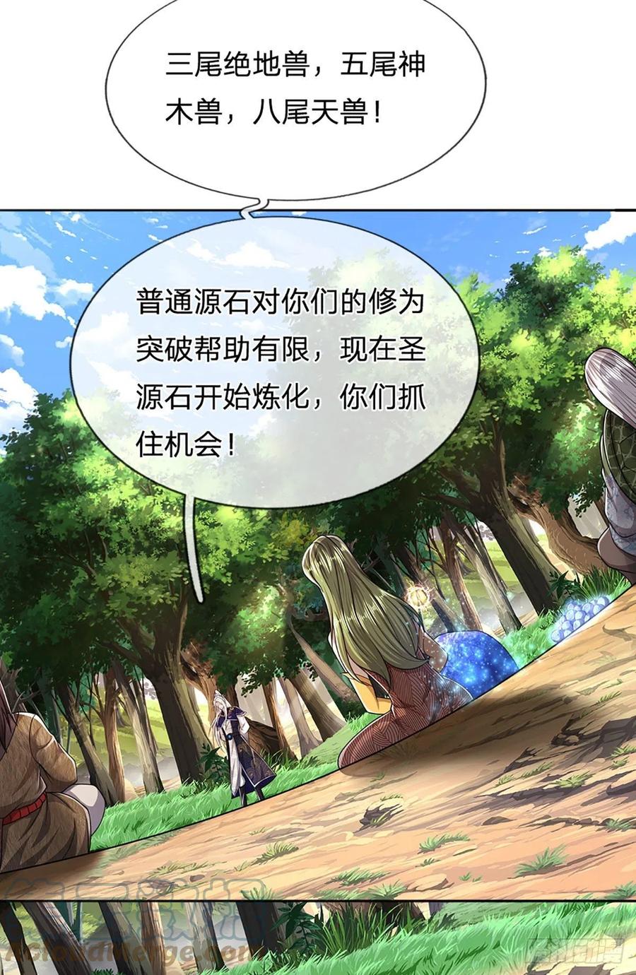 被困百万年：弟子遍布诸天万界 第147话 手段非常，集体突破 第35页
