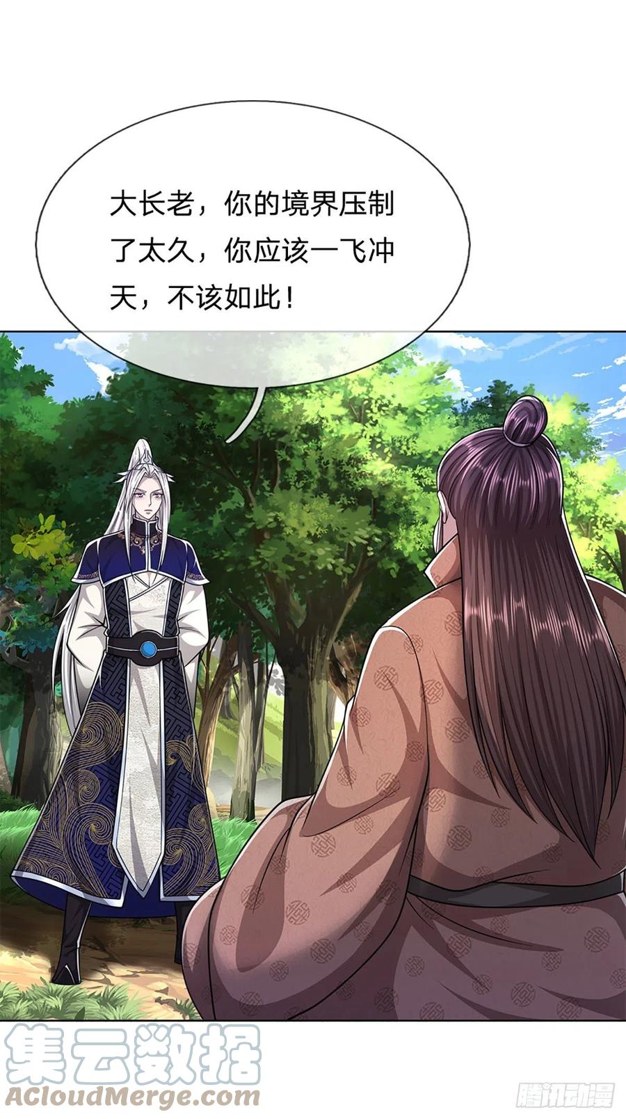 被困百万年：弟子遍布诸天万界 第147话 手段非常，集体突破 第27页