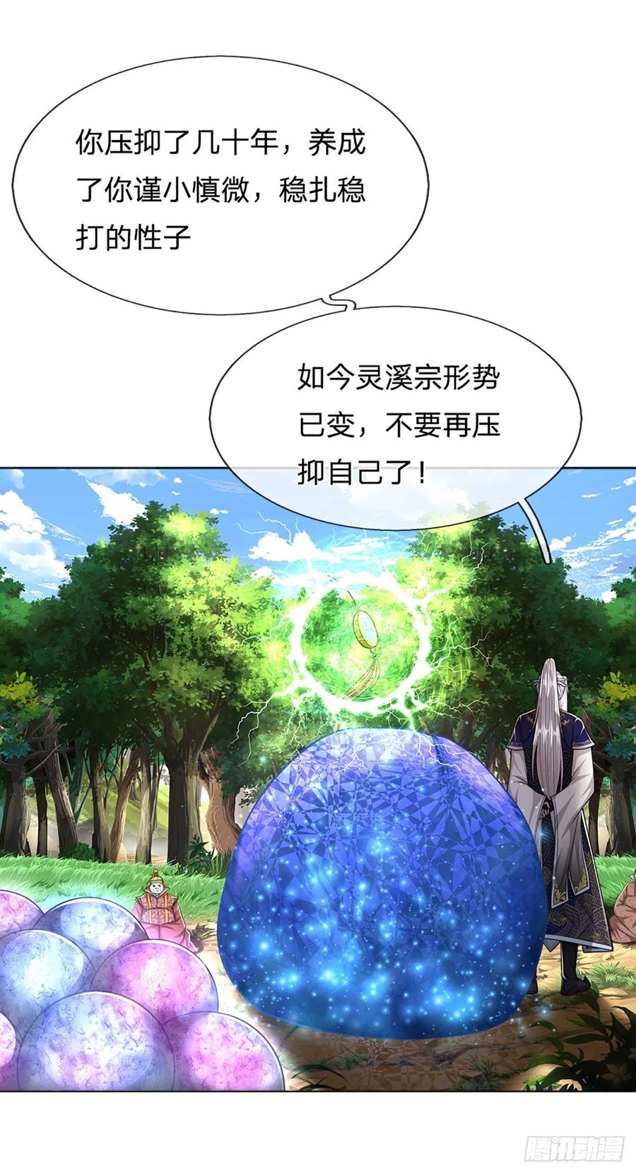 被困百万年：弟子遍布诸天万界 第147话 手段非常，集体突破 第32页