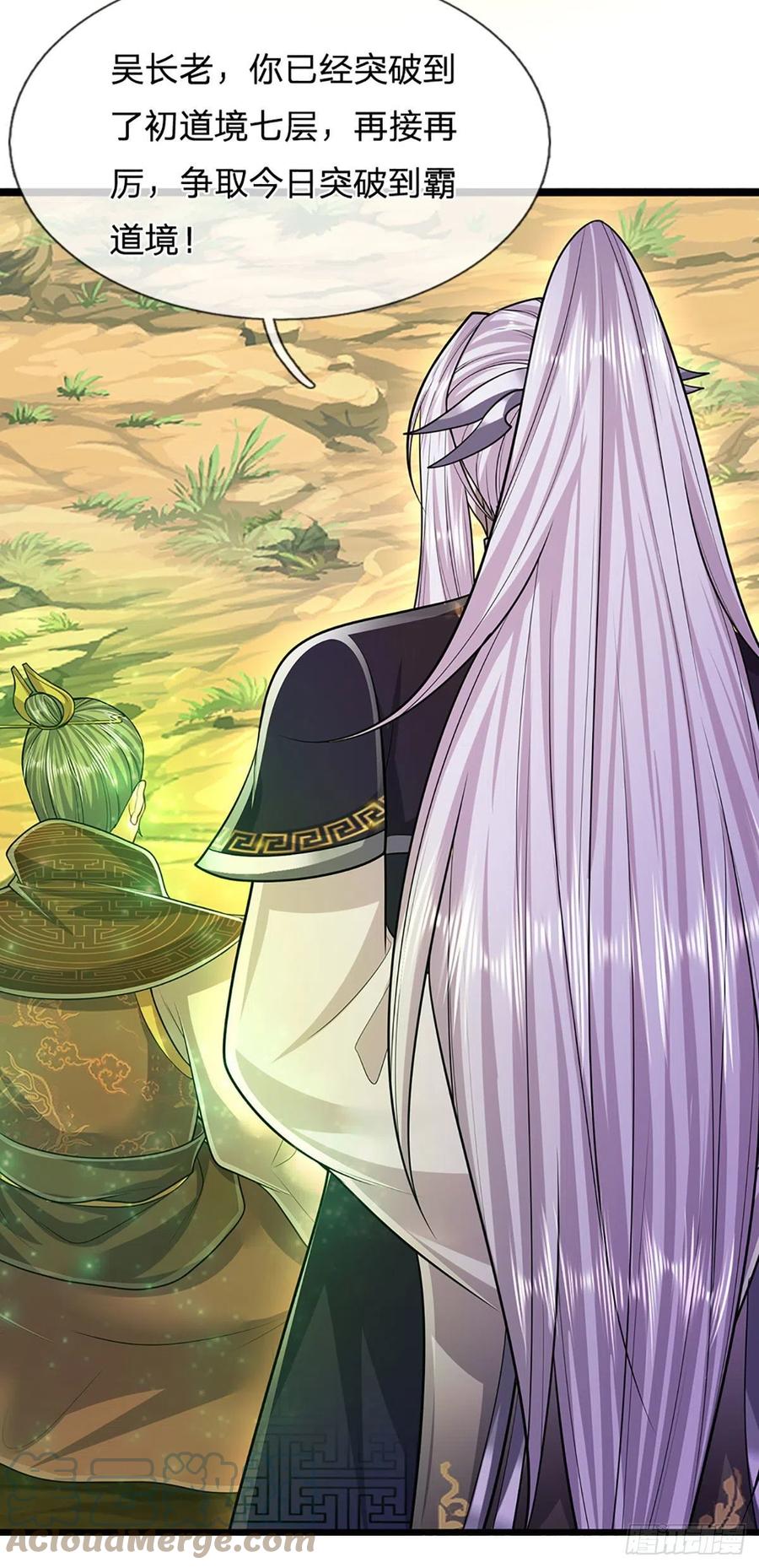 被困百万年：弟子遍布诸天万界 第147话 手段非常，集体突破 第9页