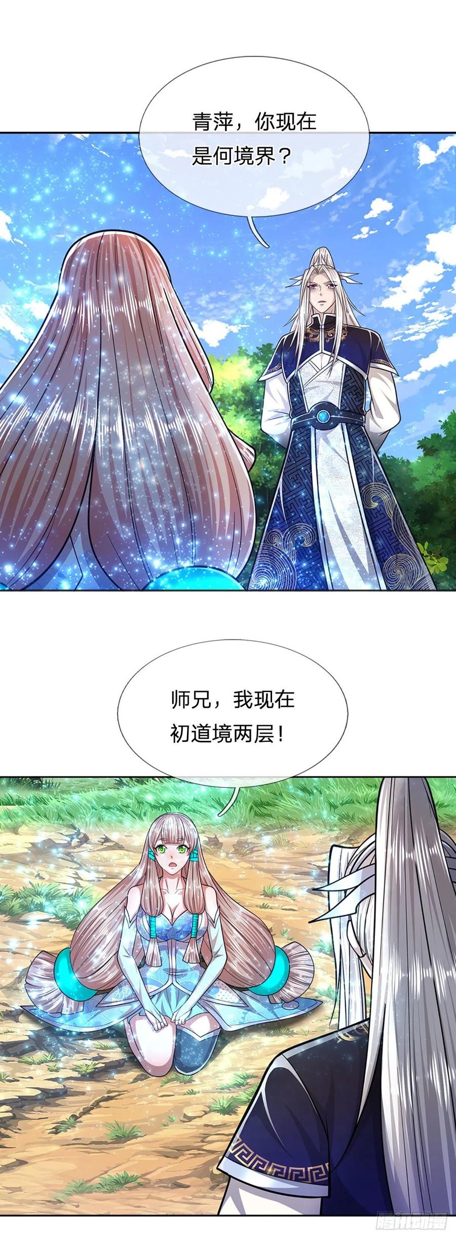 被困百万年：弟子遍布诸天万界 第147话 手段非常，集体突破 第24页