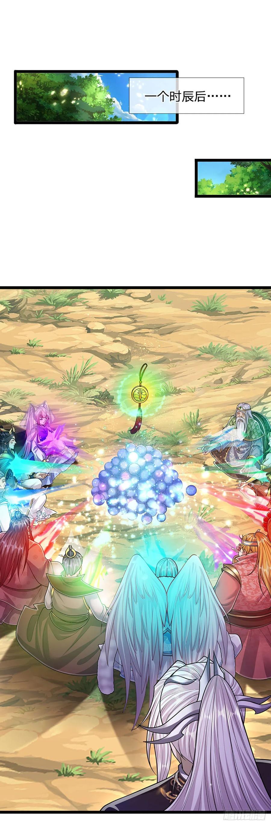 被困百万年：弟子遍布诸天万界 第147话 手段非常，集体突破 第6页