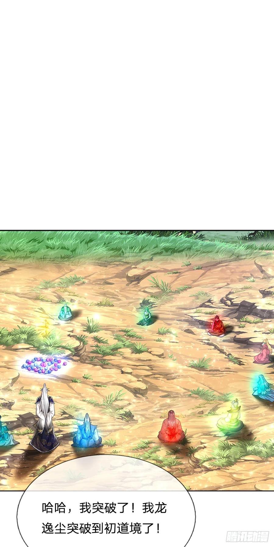 被困百万年：弟子遍布诸天万界 第147话 手段非常，集体突破 第22页