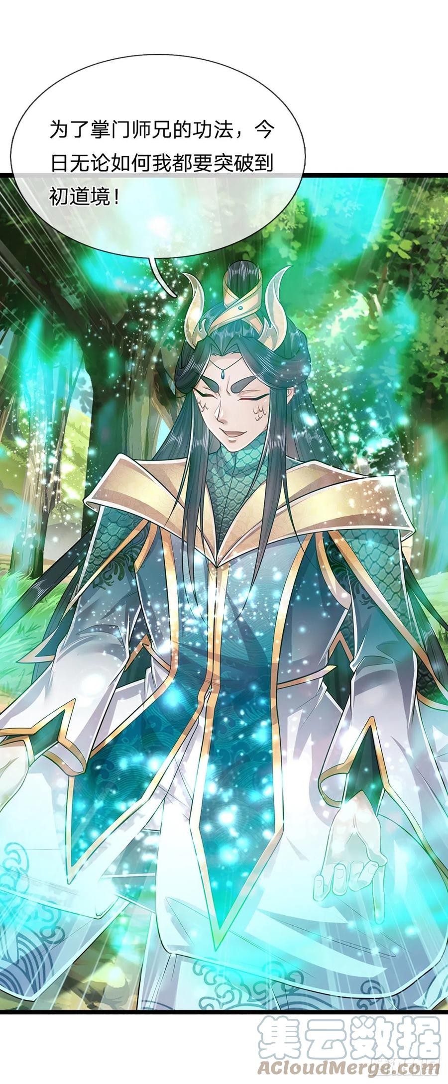 被困百万年：弟子遍布诸天万界 第147话 手段非常，集体突破 第21页