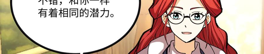 恶龙转生，复仇从五岁开始！ - 148 接近 - 第70张图