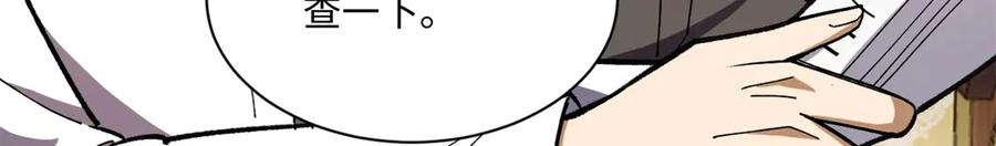 恶龙转生，复仇从五岁开始！ - 148 接近 - 第76张图