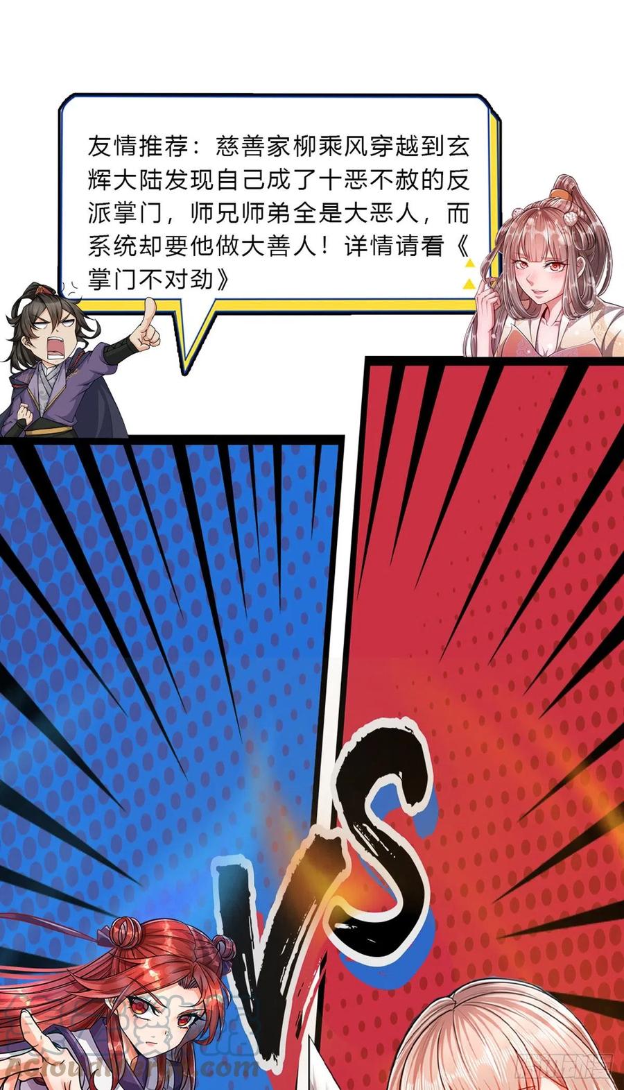 被困百万年：弟子遍布诸天万界 第147话 手段非常，集体突破 第39页
