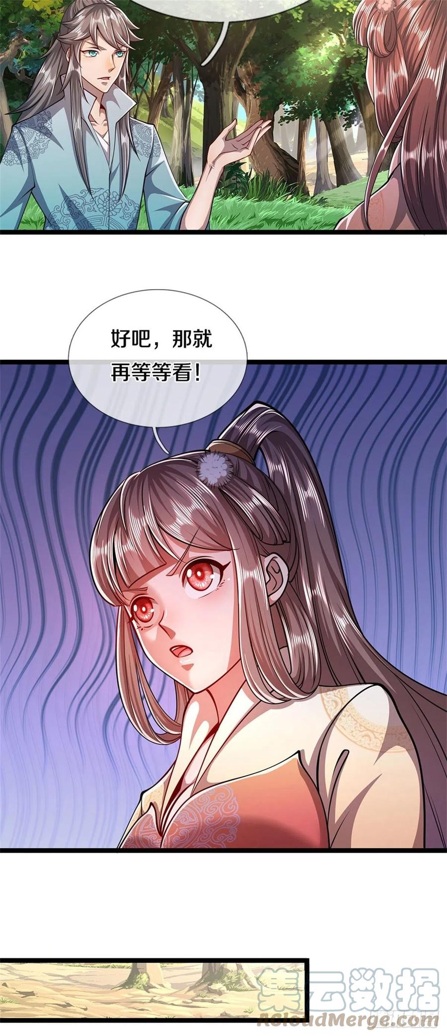 被困百万年：弟子遍布诸天万界 第13话 霸体开启，谁说死了？ 第20页