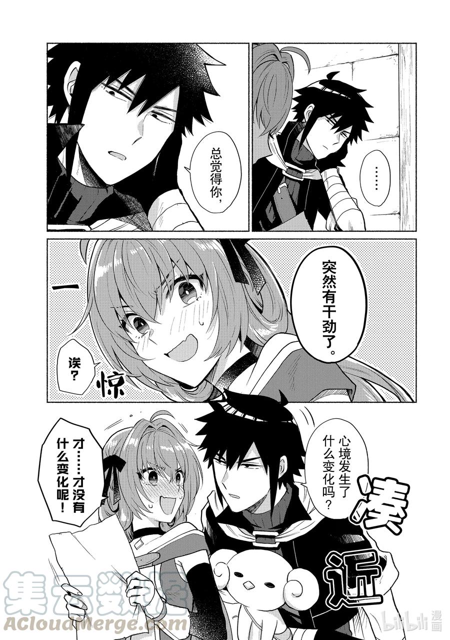《转生后我成为了女主角而死党却成为了勇者》第15话 这种事我可没听说过啊！ 第3页