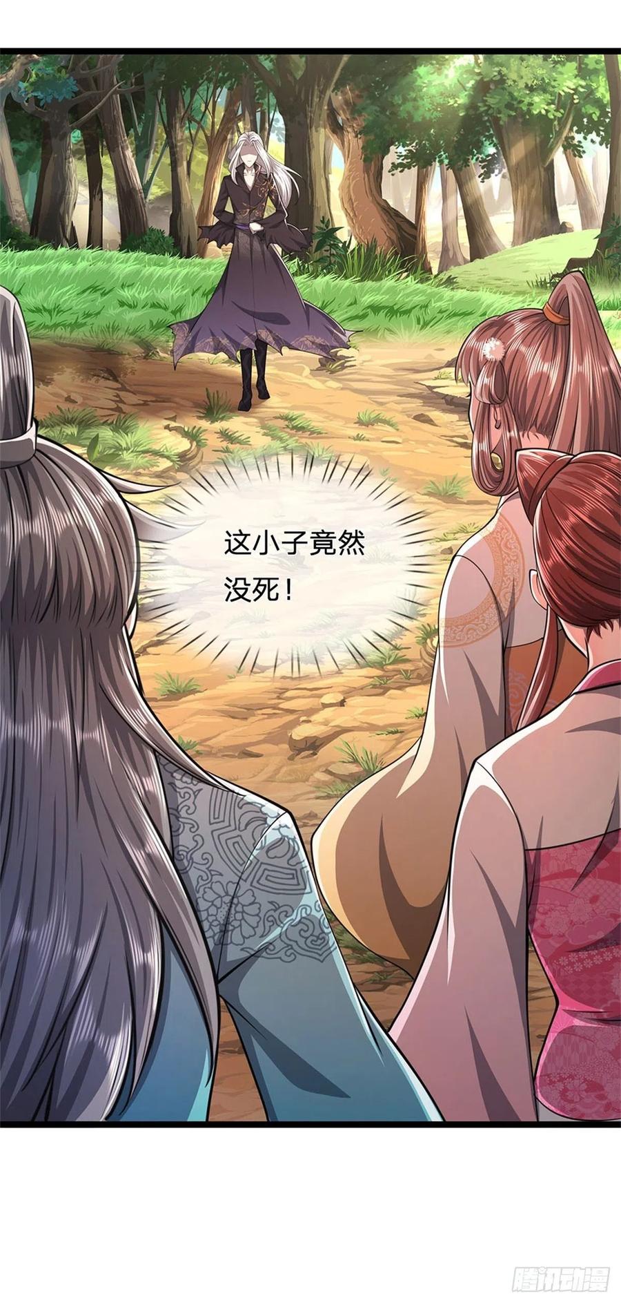 被困百万年：弟子遍布诸天万界 第13话 霸体开启，谁说死了？ 第25页