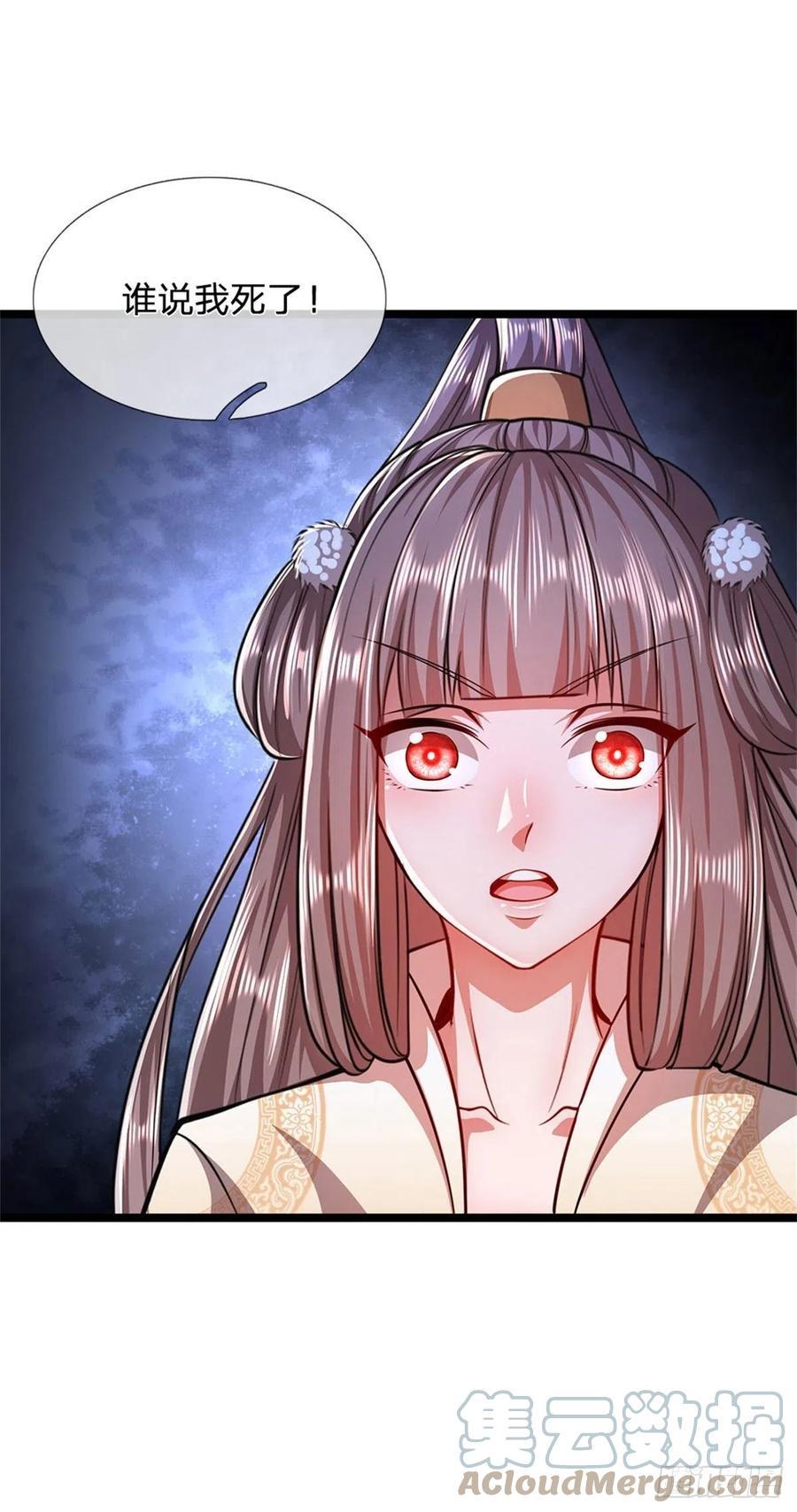 被困百万年：弟子遍布诸天万界 第13话 霸体开启，谁说死了？ 第24页