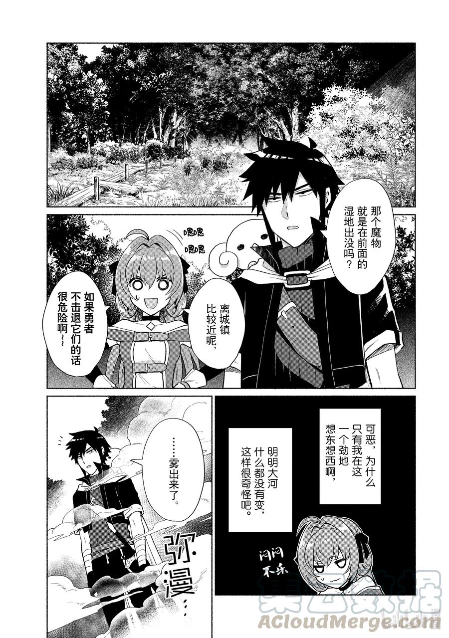 《转生后我成为了女主角而死党却成为了勇者》第15话 这种事我可没听说过啊！ 第5页