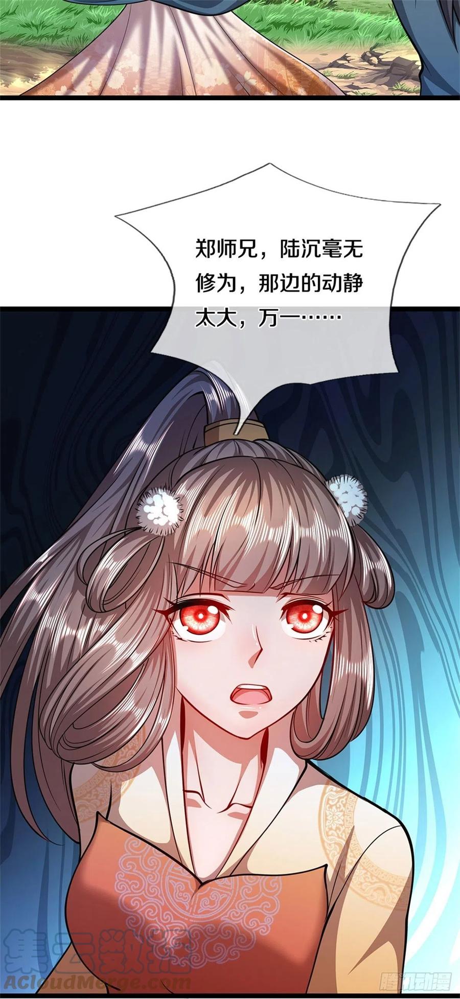 被困百万年：弟子遍布诸天万界 第13话 霸体开启，谁说死了？ 第16页