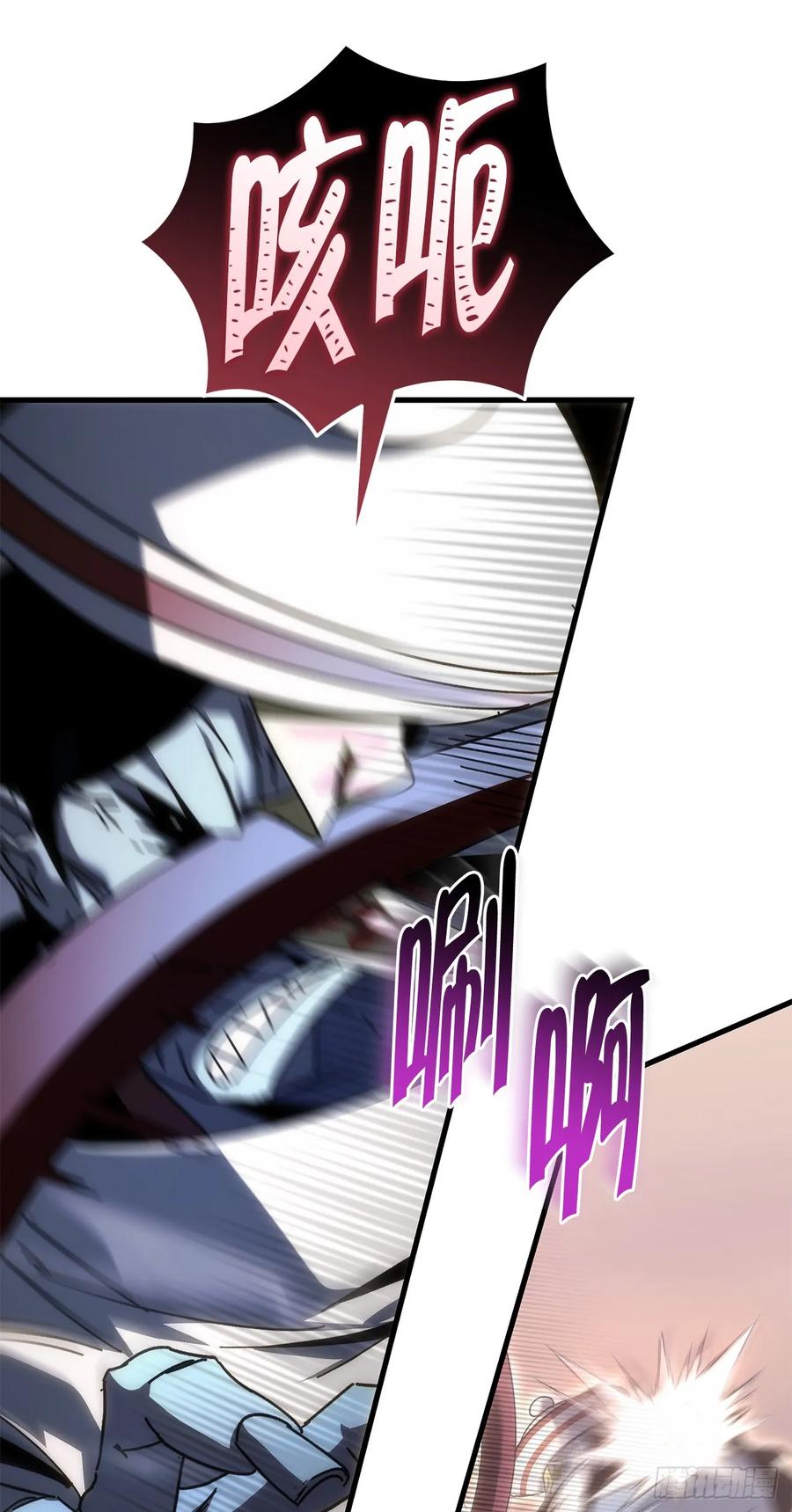 《重生魔神传》24.摄魂移妄 第3页