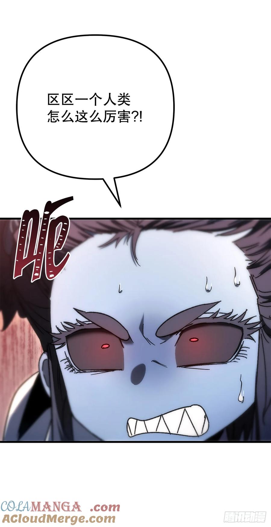 《重生魔神传》24.摄魂移妄 第7页