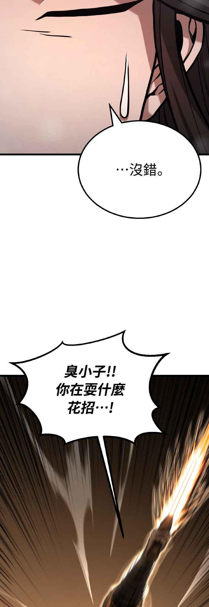 《花无十日红》第15话 第47页