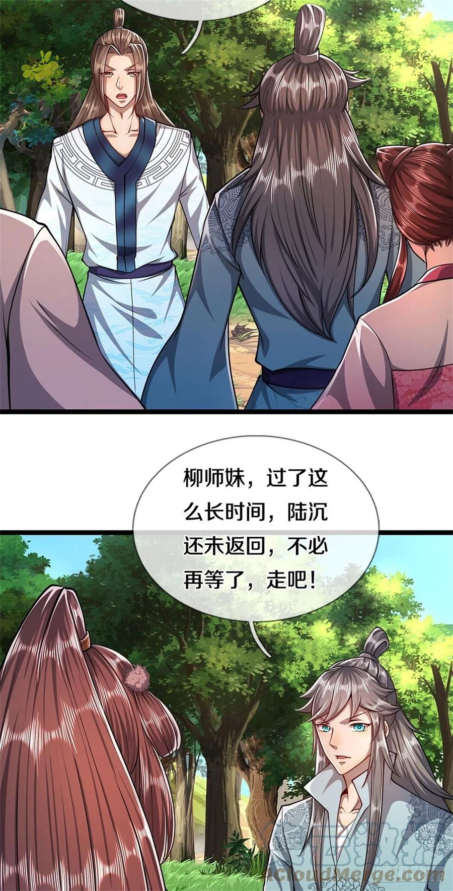 被困百万年：弟子遍布诸天万界 第13话 霸体开启，谁说死了？ 第22页